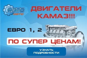 Ремонтные двигатели КАМАЗ